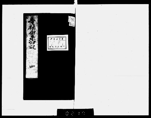Records of Temple and Shrine Stamps, 6 volumes [4]