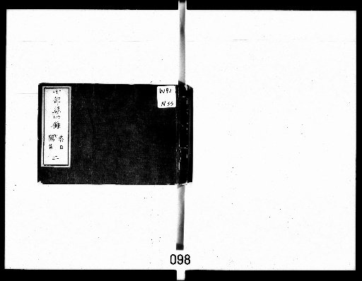 Record of the Seven Parts of the Buddha's Heart, 7 Volumes [2]