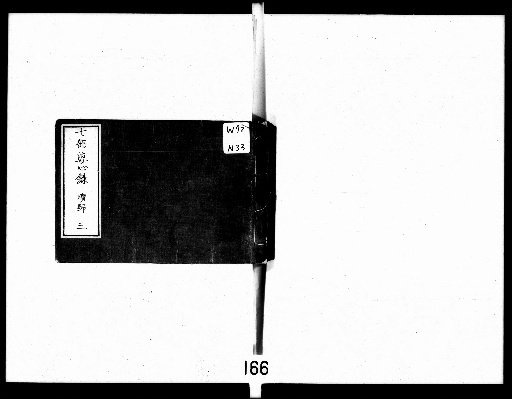 Shichibu Hashinroku, 7 Volumes [3]