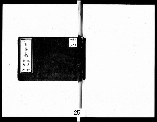 Record of the Sevenfold Compassion, 7 Volumes [4]