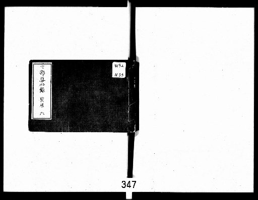 Seven-Part Heart Record, 7 volumes [5]