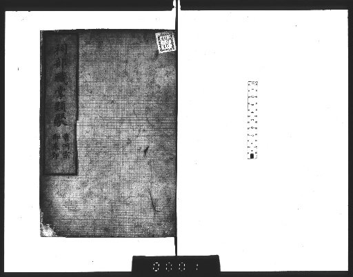 Classified Compilation of Duties of the Ministry of Rites [1]