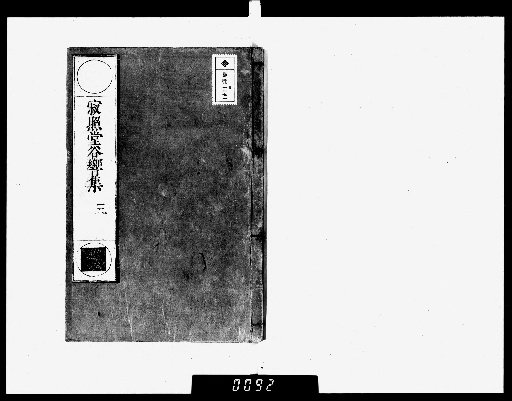 Jikōdō Tanihyō Collection, 20 volumes [3]