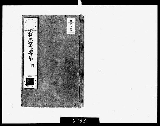 Valley Echoes Collection of Jakushōdō, 20 volumes [4]