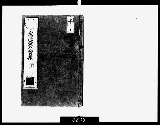 Valley Echo Collection of Jakushōdō, 20 volumes [6]