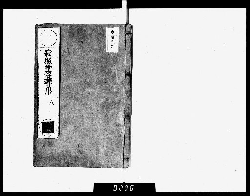 Jakushodo Kyo Shu, Vol. 20 [8]