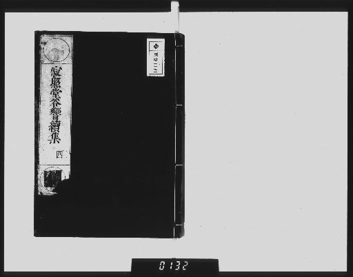 Jakushōdō Kōkyōshū, 20 Volumes [14]