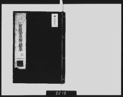 Valley Echoes Collection from Jakushōdō, 20 Volumes [16]