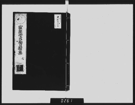 Jikyo-do Valley Echo Collection, 20 volumes [17]