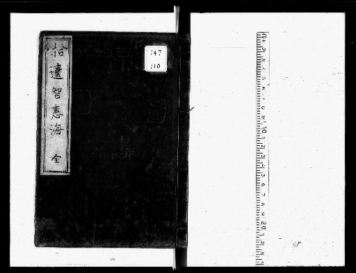 Collection of Wisdom from the Lost, 3 volumes