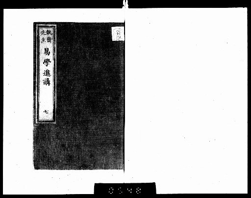 Notes on the I Ching Lecture [7]