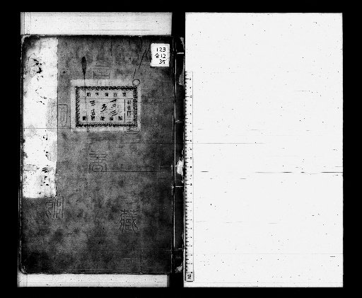 Shū Kōbunsho, Catalogue Volume 1, 80 Volumes [Volumes 26-32]