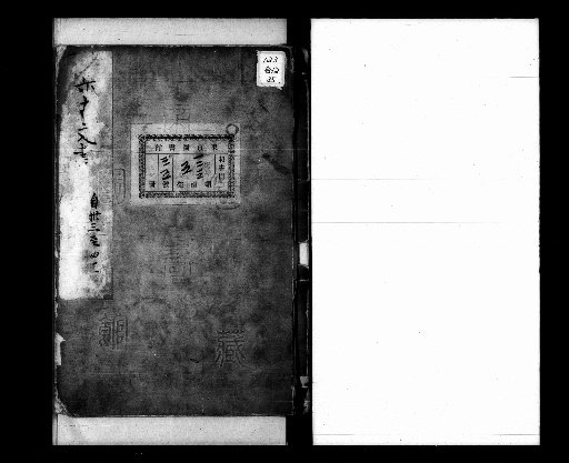 Collected Ancient Documents: Catalog, 1 volume; Main Text, 80 volumes [vols. 33-41]