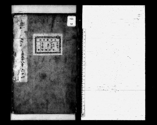 Collection of Ancient Documents, Index 1 volume, 80 volumes [Volumes 58-64]