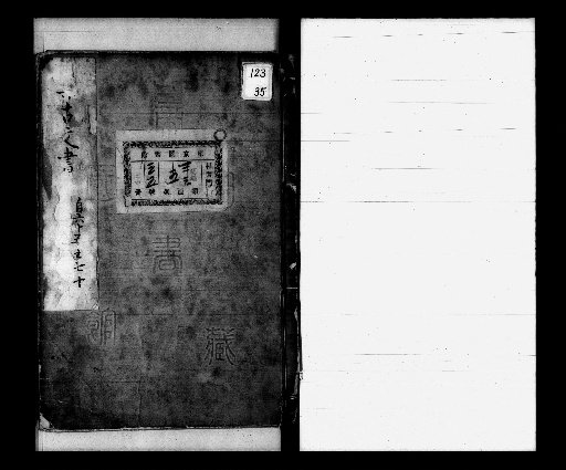Collection of Ancient Documents, 1 volume of Index and 80 volumes [volumes 65-70]