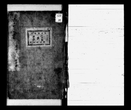 Collection of Ancient Documents, 1 volume of index and 80 volumes [volumes 71-75]