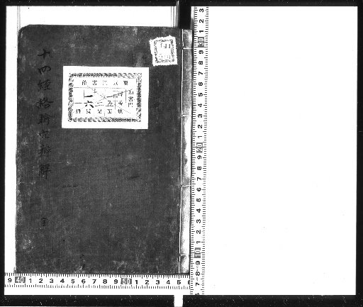 Explanation of the Fourteen Meridians and Acupoints, 4 Volumes