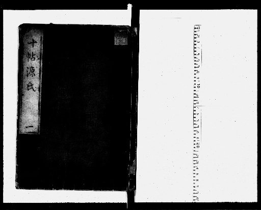 Ten Scrolls of Genji [1]