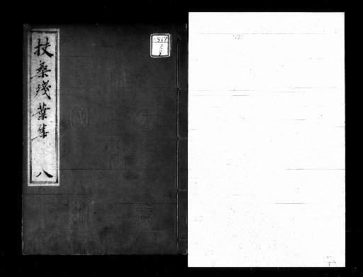 Fuso Zanyōshū, Volume 8