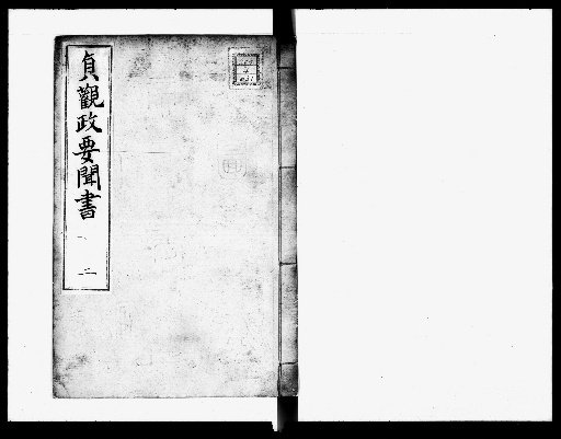 Jogan Seiyō Kisho, 4 Volumes [2]