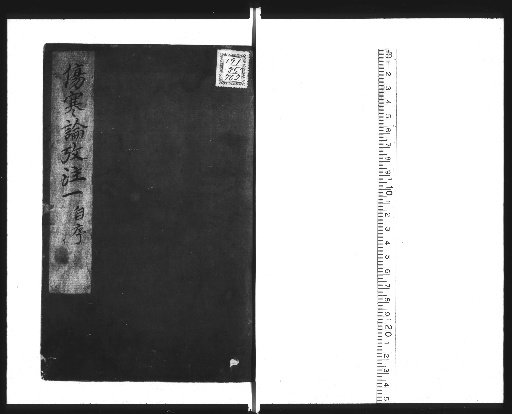 Shokanron Koshu, Vol. 35 [1]