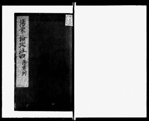 Shōkanron Kōchū: 35 Volumes [4]