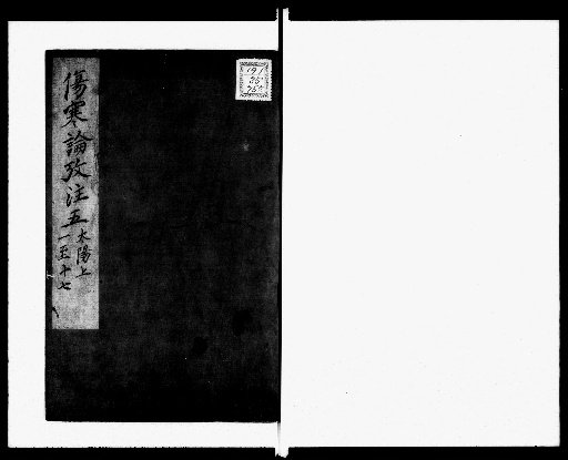 Annotated Examination of the Shanghan Lun, 35 Volumes [5]