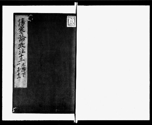 Shokanron Koshi, 35 Volumes [13]