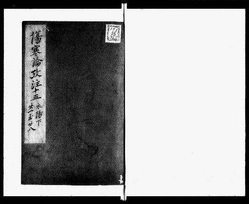 Shōkanron Kōchū, 35 Volumes [15]