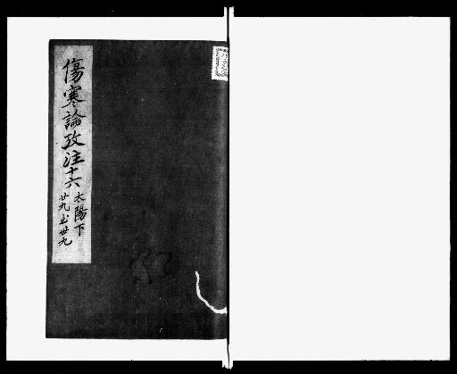 Shōkanron Kōchū 35 vols. [16]