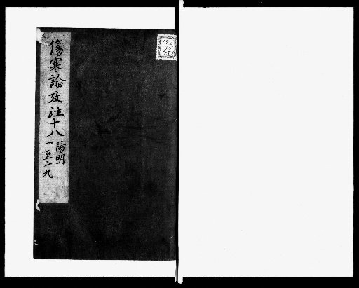 Shanghan Lun: Examination and Annotation, 35 volumes [18]