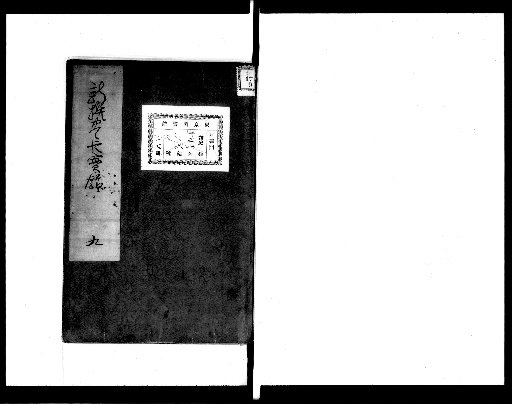 New Compilation of the Toyotomi Records [9,10]