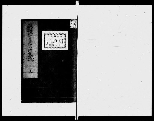 New Compiled Record of the Toyotomi Family [16, 17]