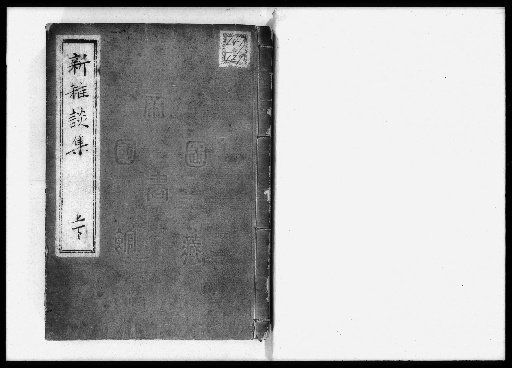 New Miscellaneous Tales, Volume 2 [1]