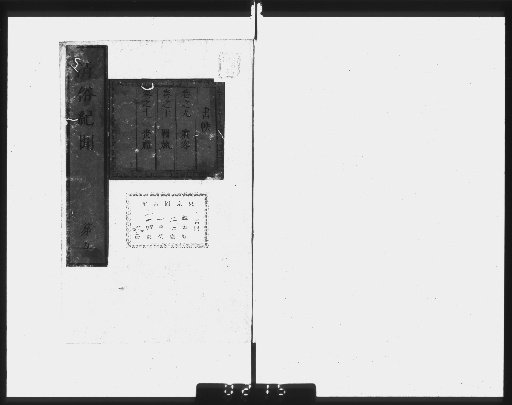 Records of Qing Customs, 13 Volumes [5]