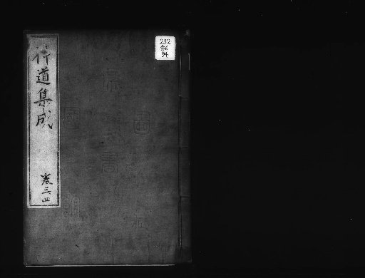 Jindō Shūsei: 12 Volumes [2]