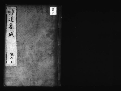 Shintō Shūsei, 12 Volumes [4]
