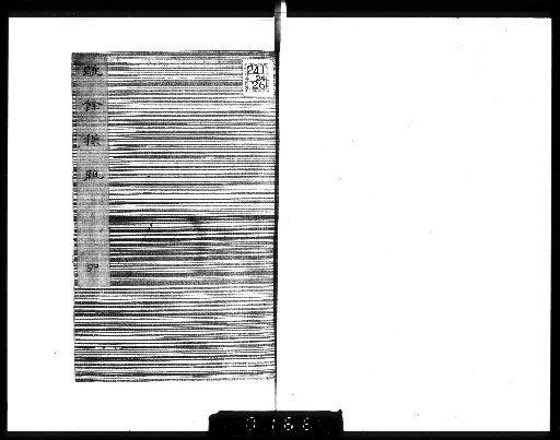 Suio Soko, Vol. 5