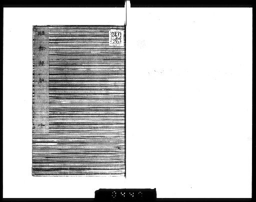 Suiyo Sōfu [11]