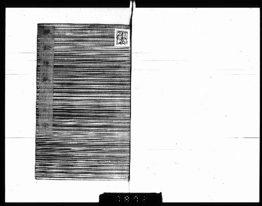Suiyō Sōfu [20]