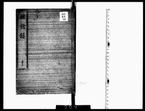 Sleepy Reminiscences, 4 volumes [2]