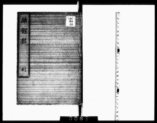 Sleepy Afterthoughts, 4 volumes [3]