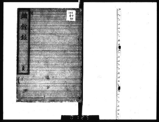 Sleepy Evening Records, 4 Volumes [4]