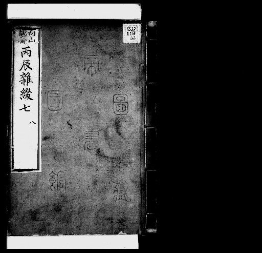 Seisai Zatsuki and Zatsuzui, Volume 115 (Hōjin Zatsuzui 7-8)