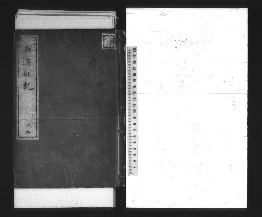 Miscellaneous Western Records, 4 Volumes [1]