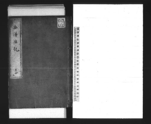 Miscellaneous Notes on the West, 4 Volumes [2]