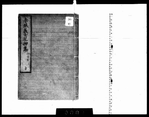 Collection of Signatures of the Red Mountain Loyalists