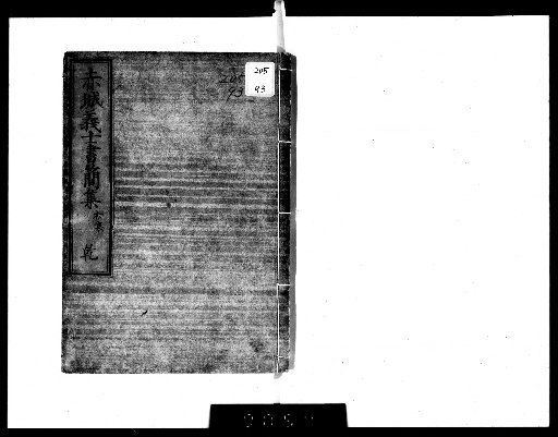 Collection of Letters from the Akagi Loyalists, 6 Volumes [1]