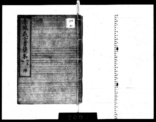 Collection of Letters from the Akagi Loyalists, 6 volumes [2]