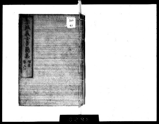 Akagi Gishi Shokan-shū, 6 volumes [3]